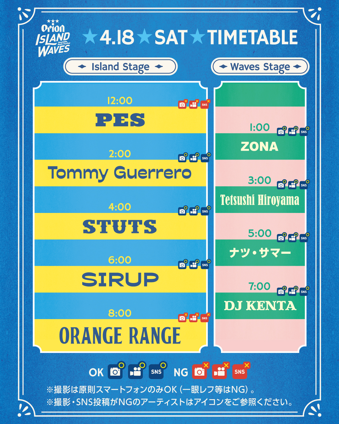 ★4.18★SAT★TIMETABLE