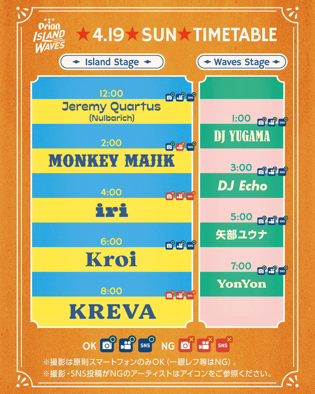 ★4.19★SAT★TIMETABLE