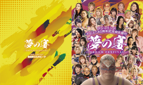 ツアー特典イメージ