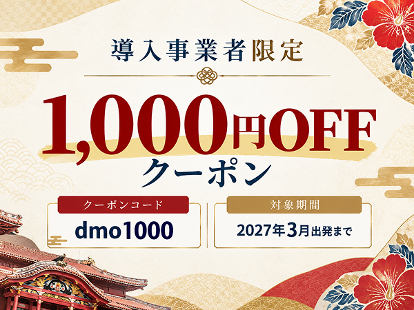 クーポンイメージ