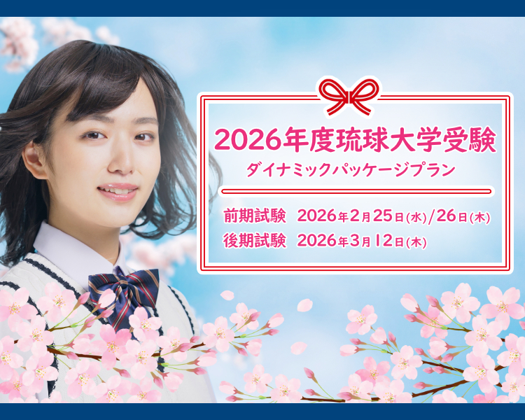 ダイナミックパッケージでお得で自由な旅行をつくろう